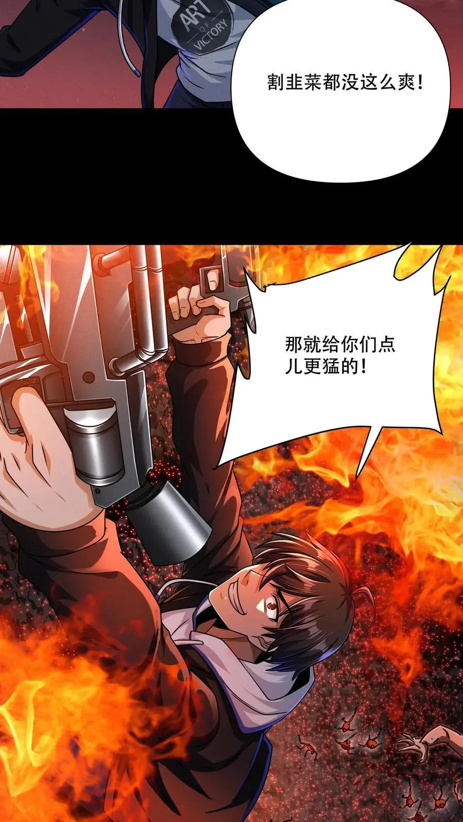 第84话 真正的危险还在后面！17