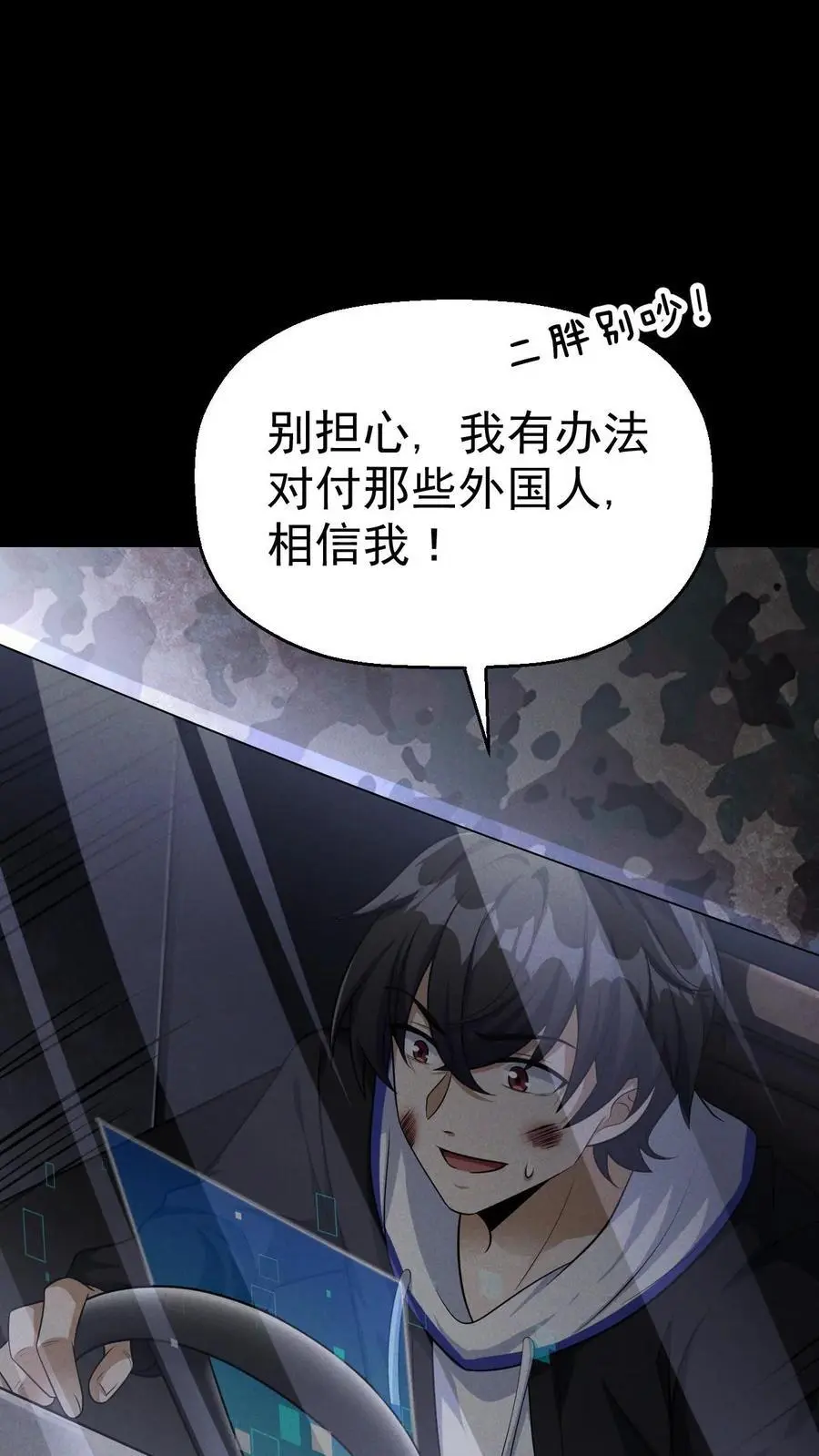 第53话 伏击失败11