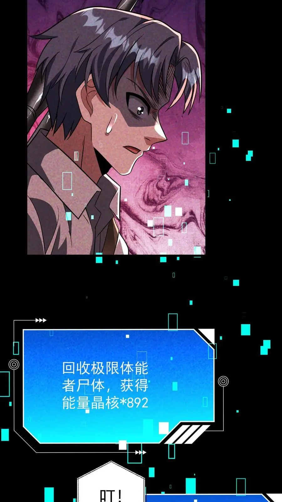 第90话 郑浩的选择11