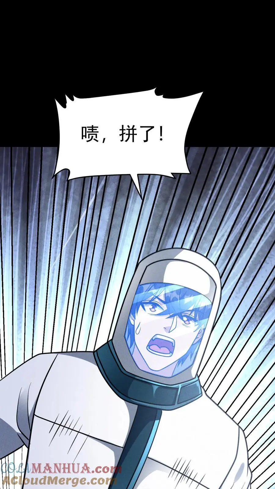 第142话 独自前往陨石坑24