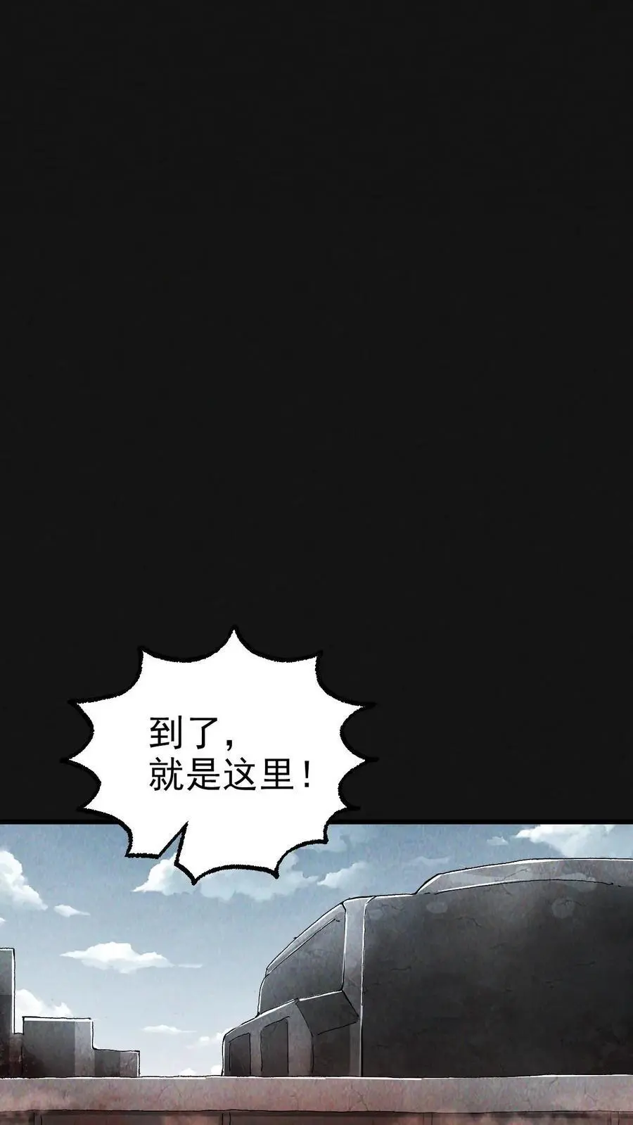 第36话 地堡大蜥蜴15