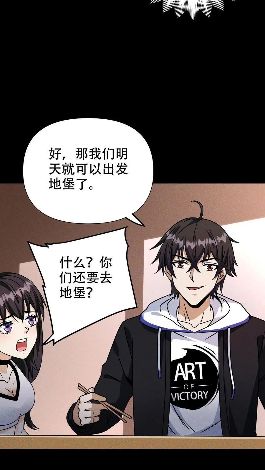 第45话 人祸将至27