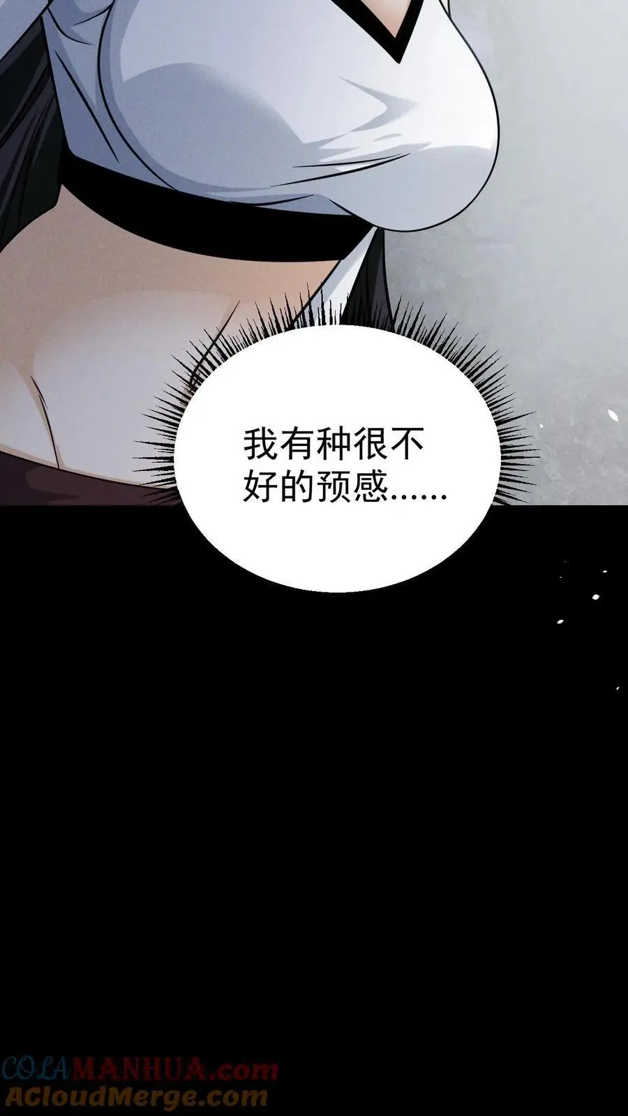 第68话 霓虹国的血腥试验场16