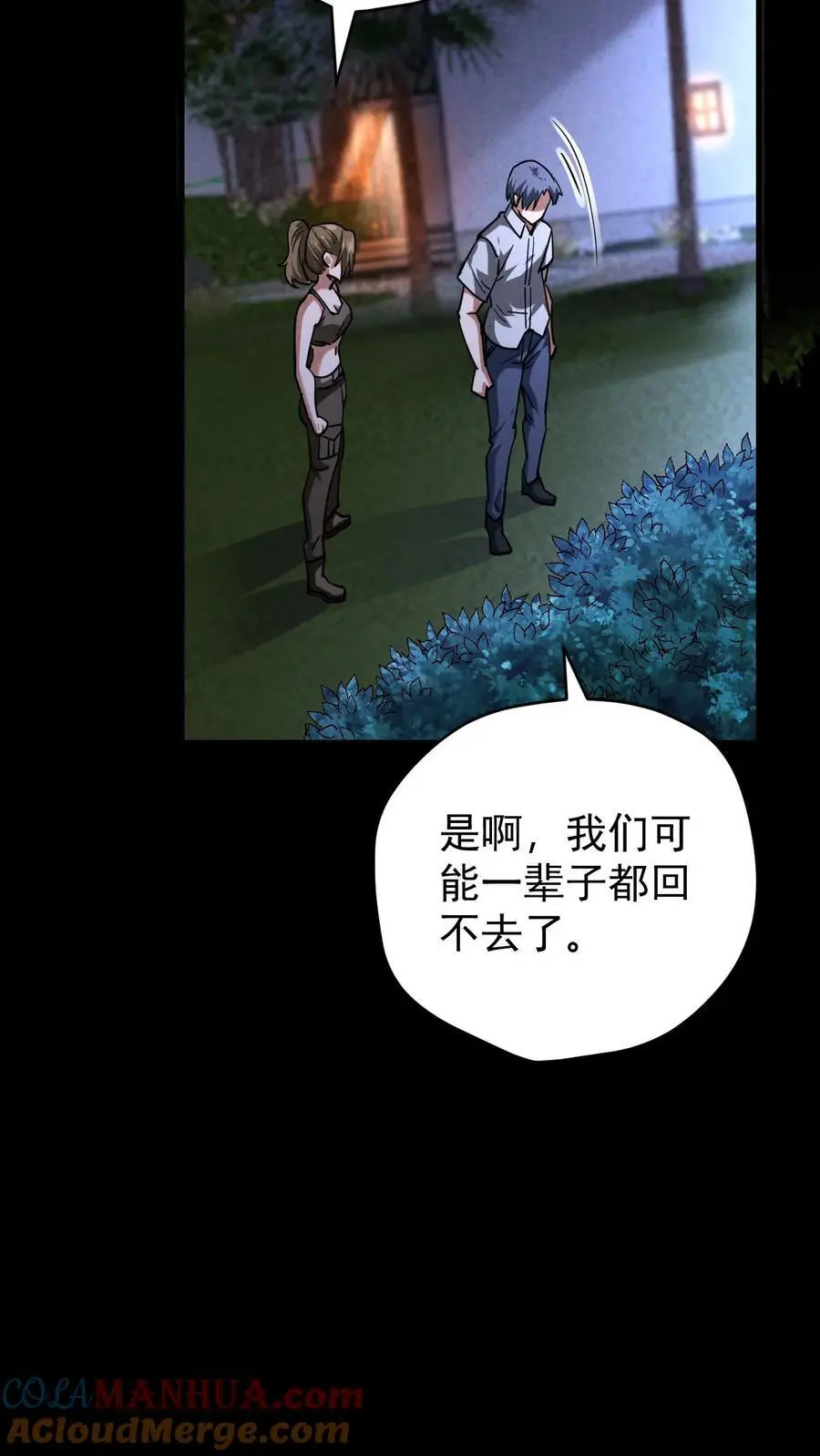 第99话 郑浩的救世主计划33