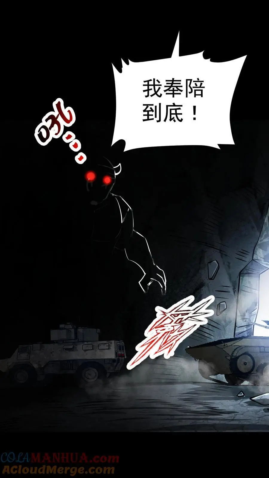 第55话 借刀杀人8