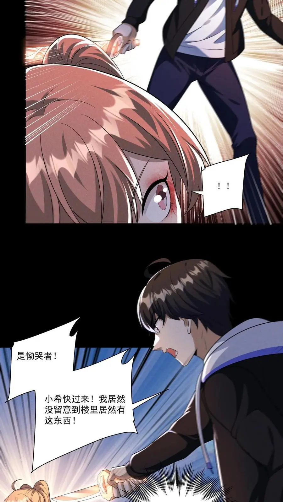 第140话 捕获一只徐睿娜17