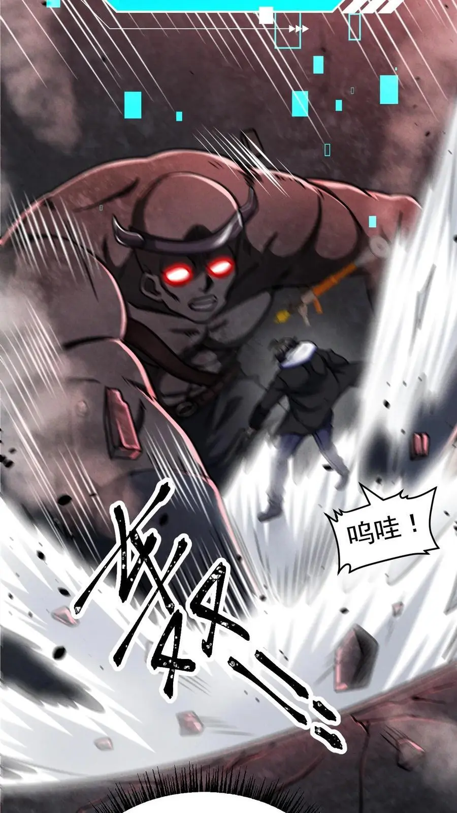 第39话 巨坦9