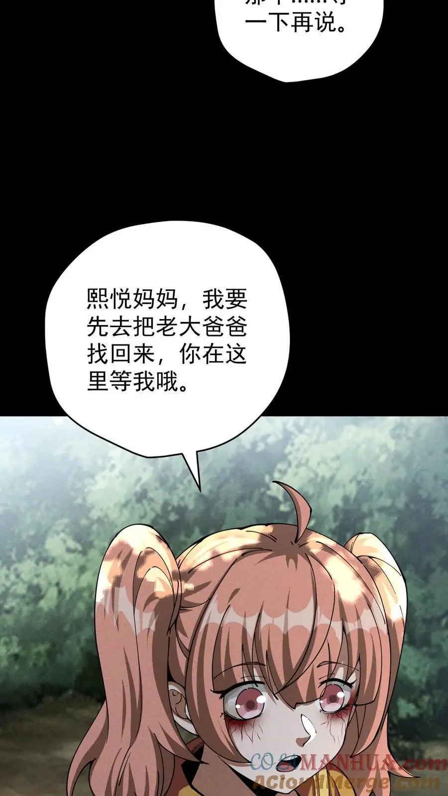 第145话 吸收陨石核心！张辰濒死？22
