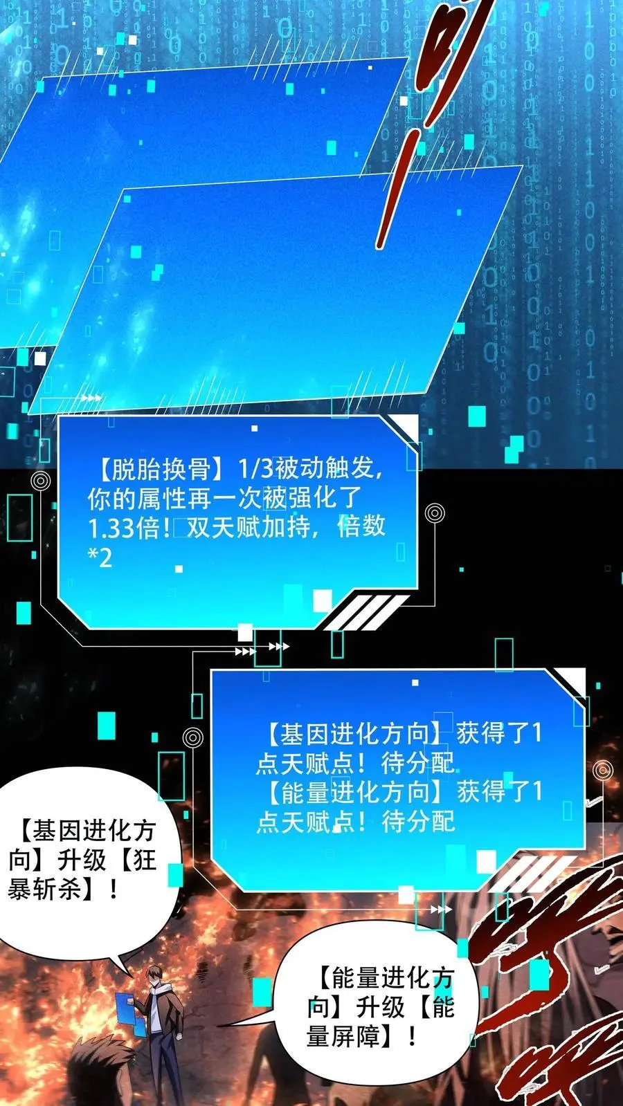 第93话 实力与智商的双向碾压11