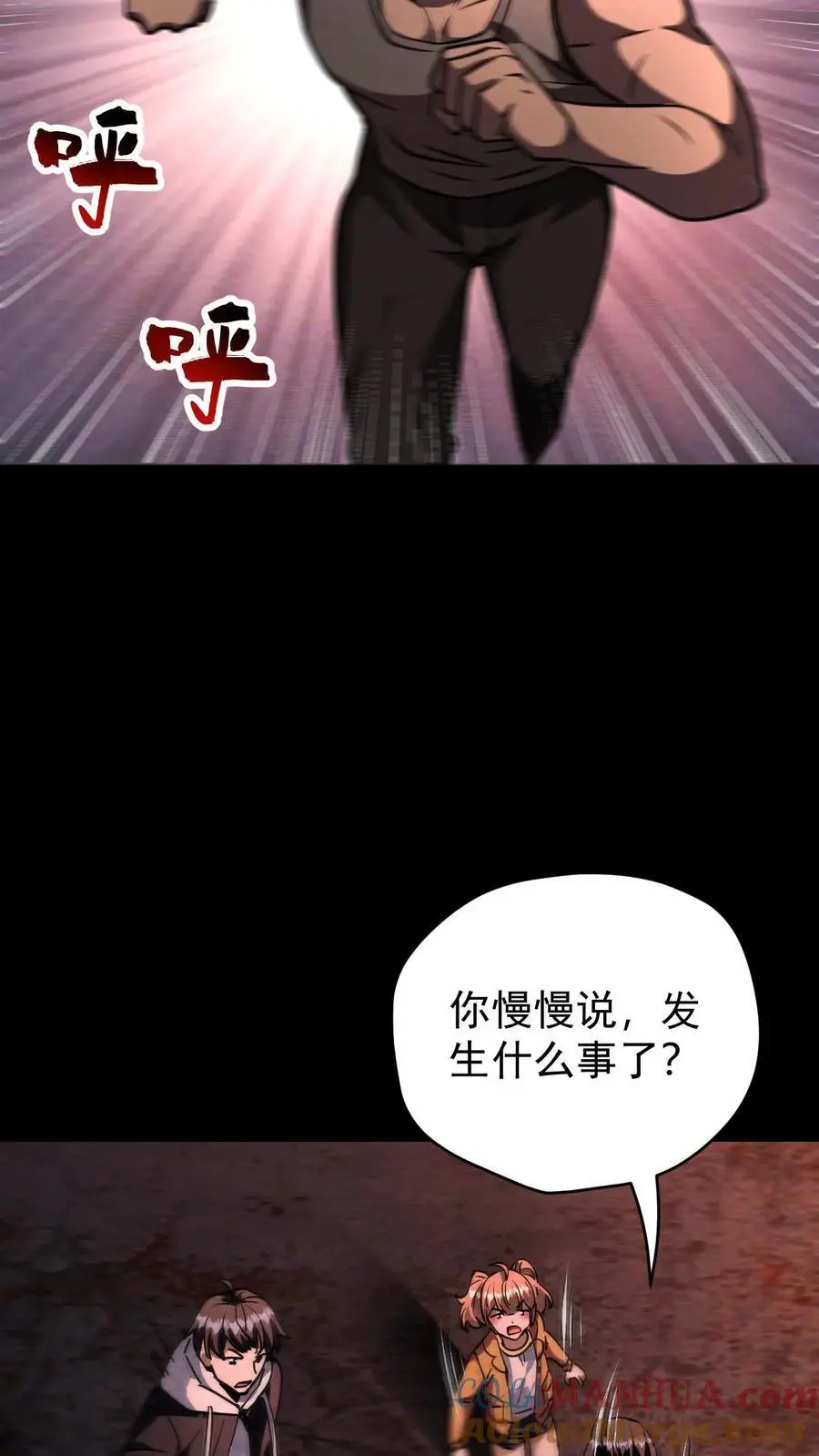 第108话 谁说受伤的就一定是好人？20
