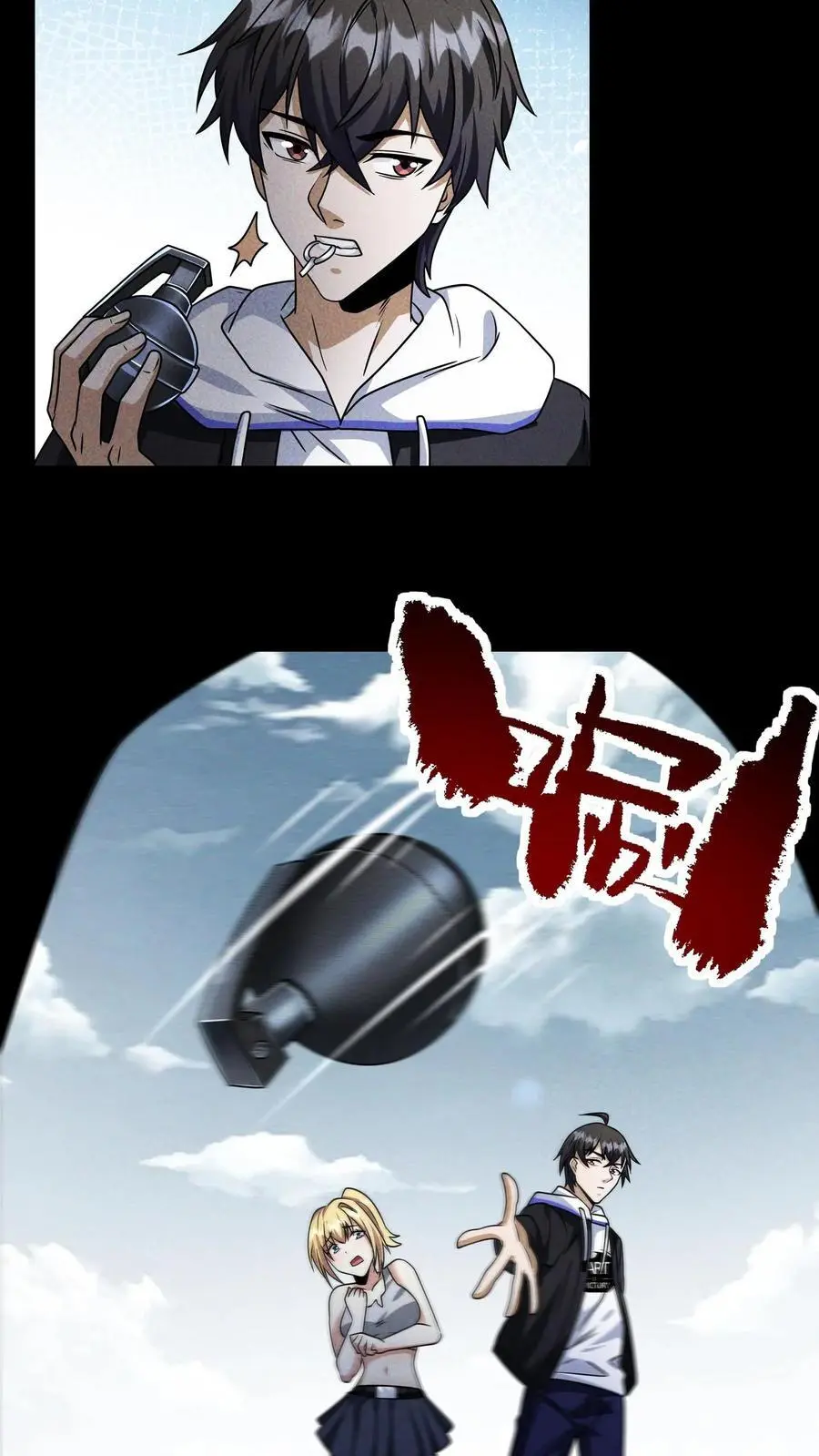 第63话 江北霓虹国避难所13