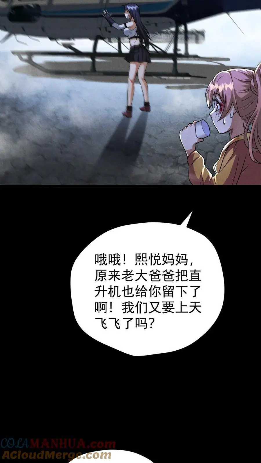 第146话 离开南山市，我们回家！14