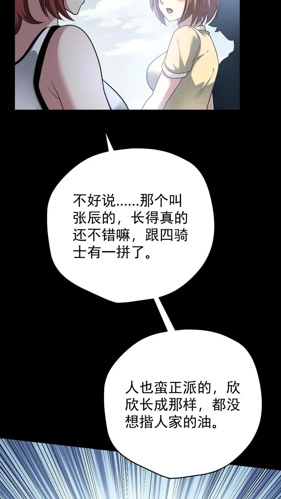 第131话 成为第五骑士吧！9