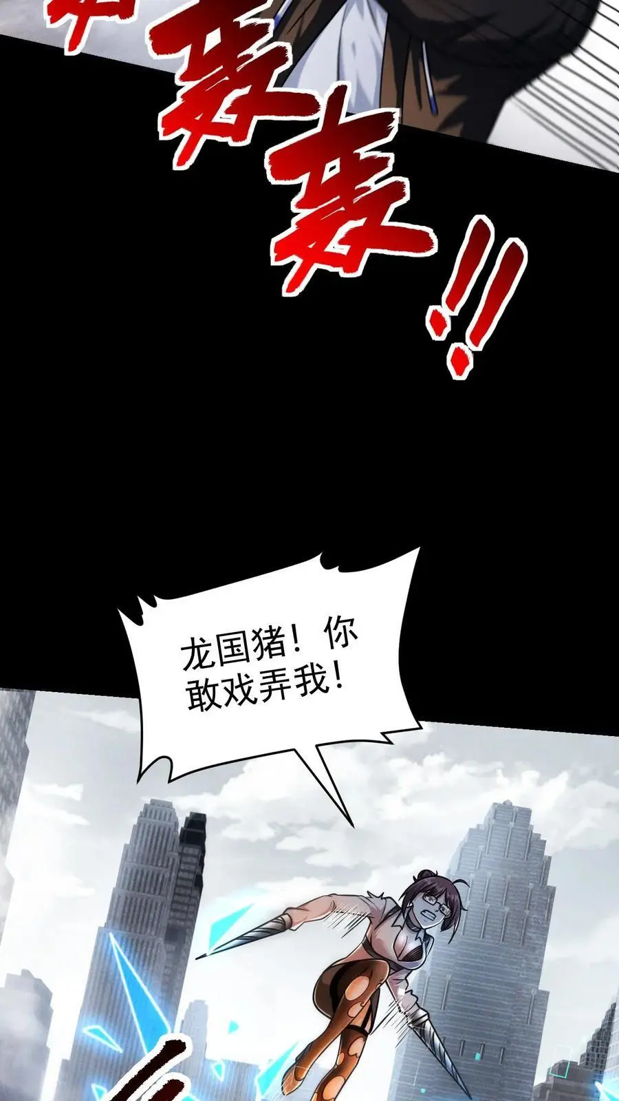 第73话 绝杀！霓虹国能量觉醒者！25
