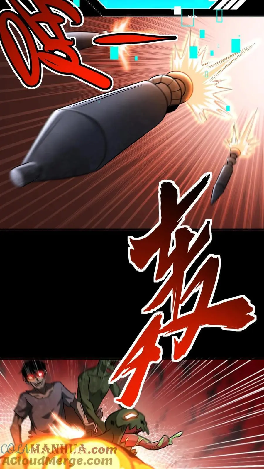 第41话 火力倾泻18
