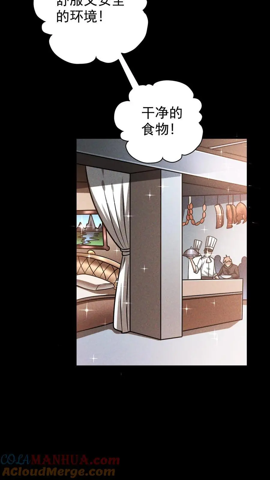 第110话 艾萨克旅店16
