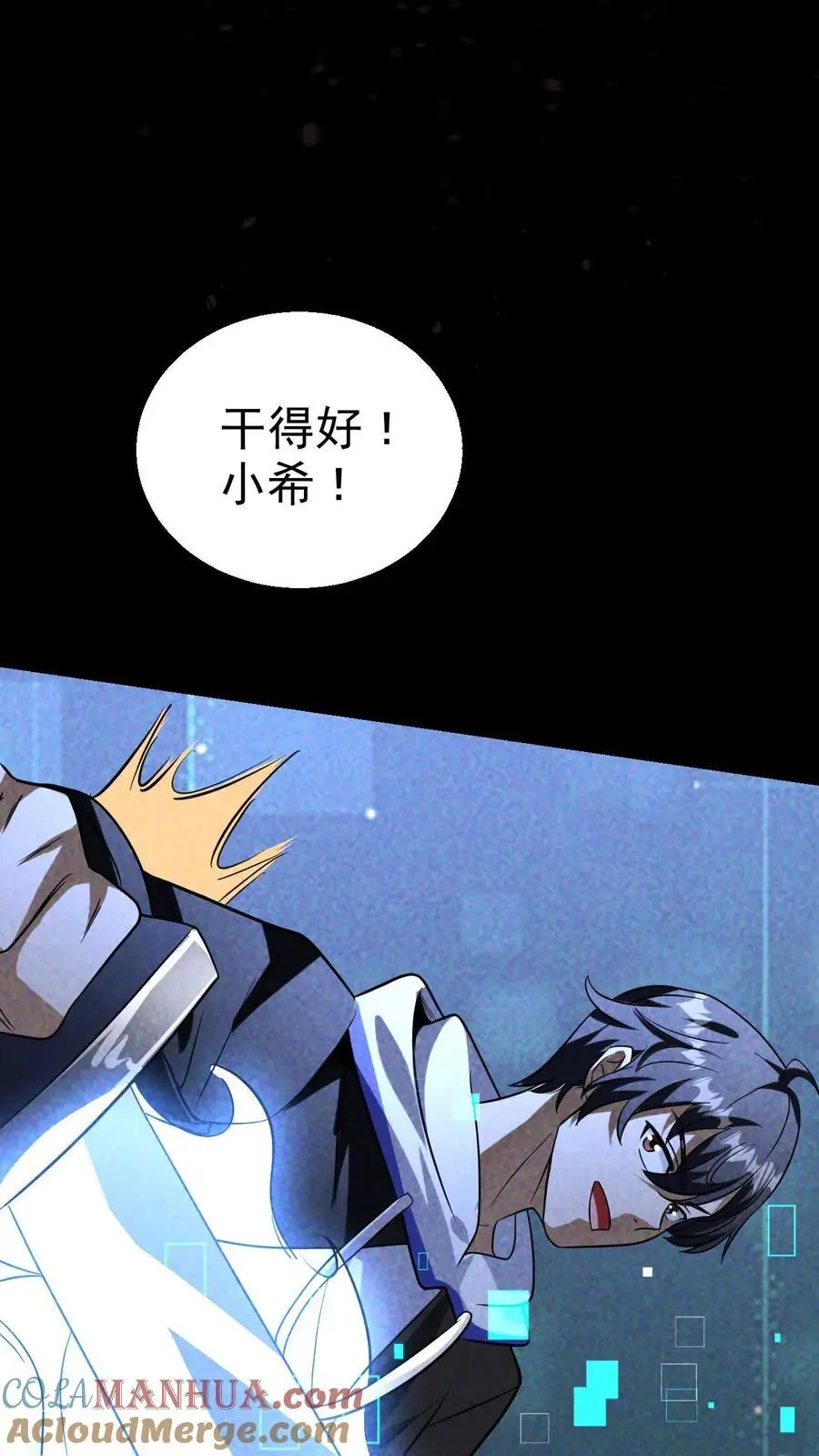 第49话 武装机甲22