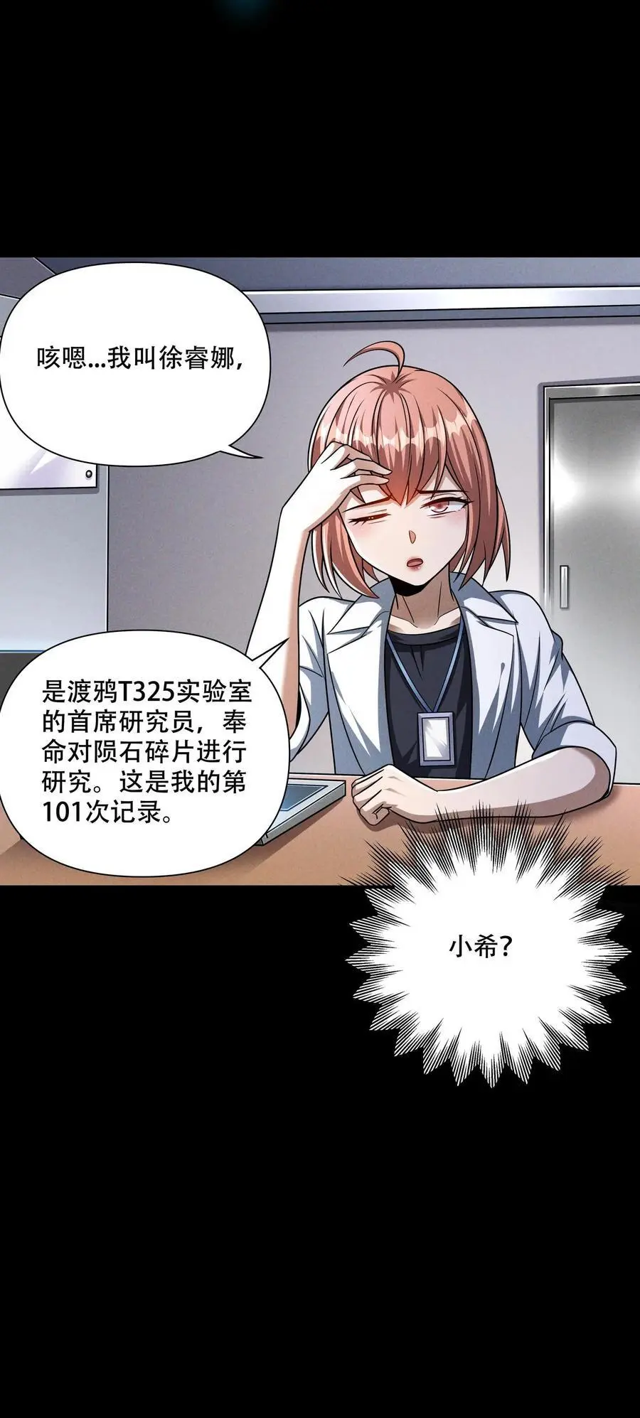 第105话 唯有神能做到的事19