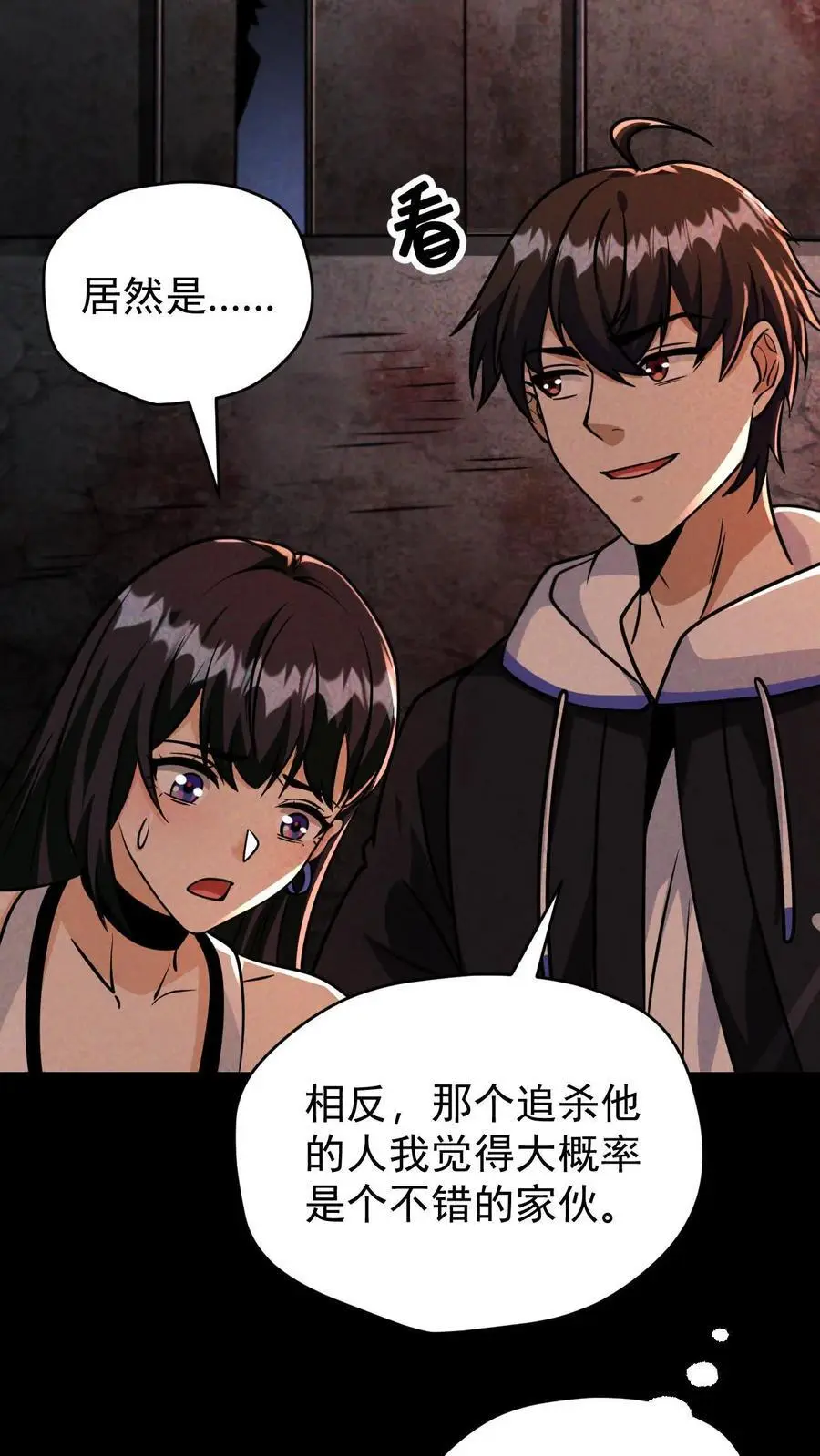 第108话 谁说受伤的就一定是好人？29