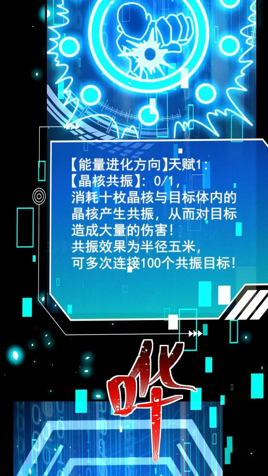 第87话 意外的盟军16