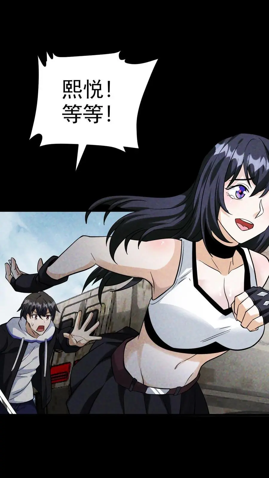 第59话 尸潮即将来袭11