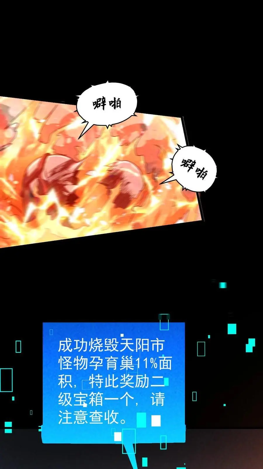 第40话 火烧巢穴21