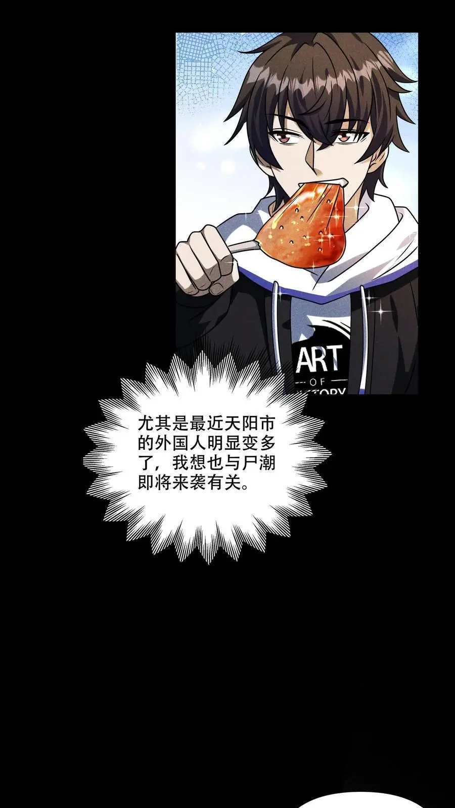 第61话 神秘组织！梦魇！5