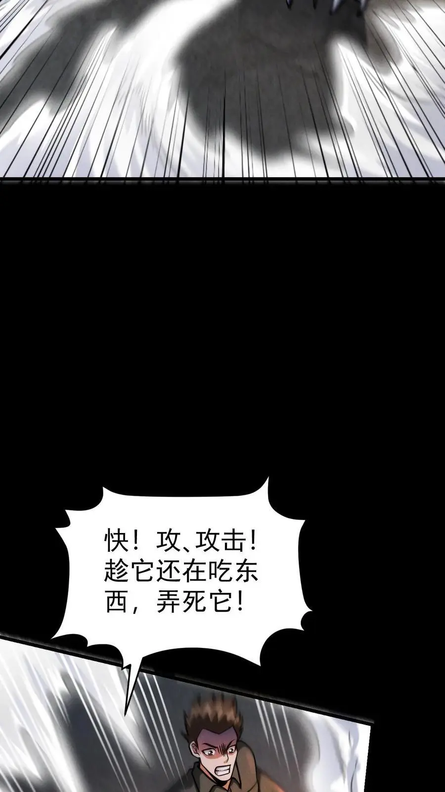 第78话 谁是食物？23