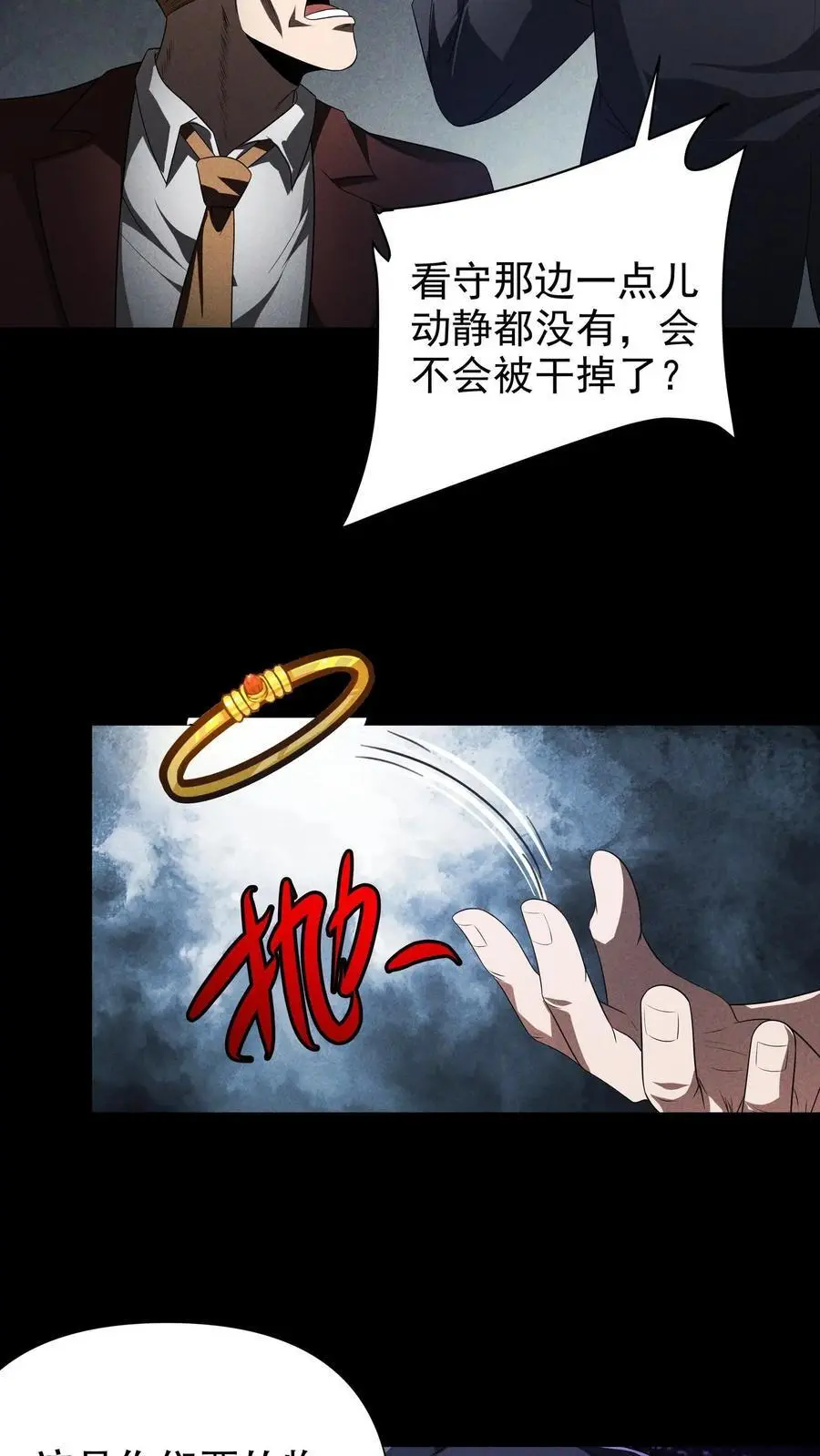 第50话 勇救齐宏达9