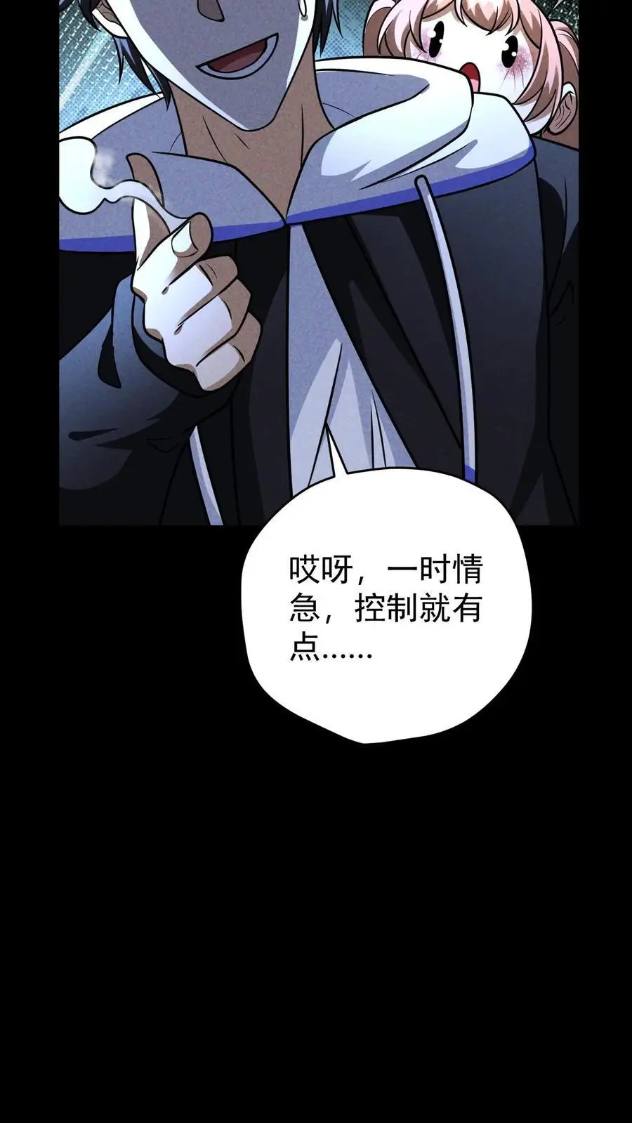 第151话 幸存者营地13