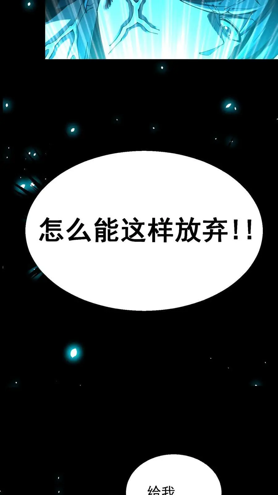 第145话 吸收陨石核心！张辰濒死？5