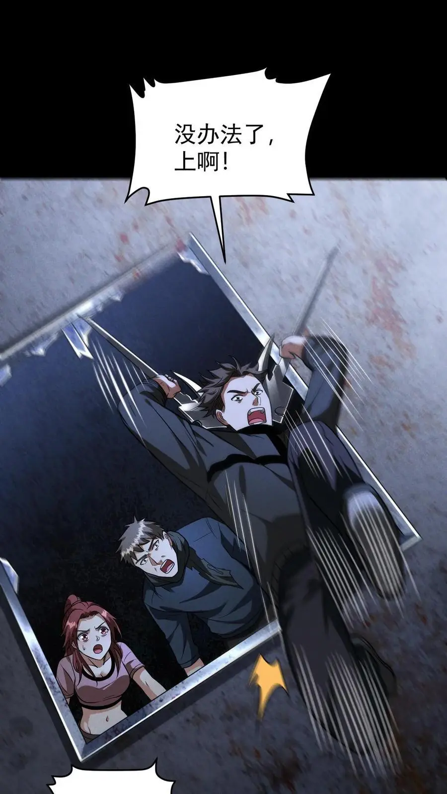 第146话 离开南山市，我们回家！31