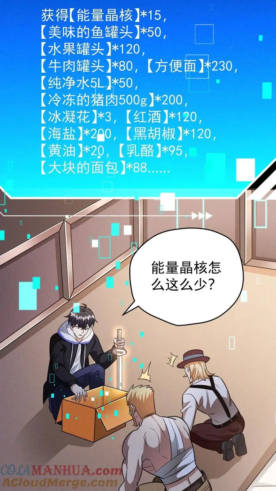 第116话 懂事的艾萨克16