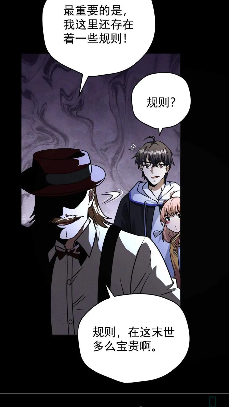第110话 艾萨克旅店13