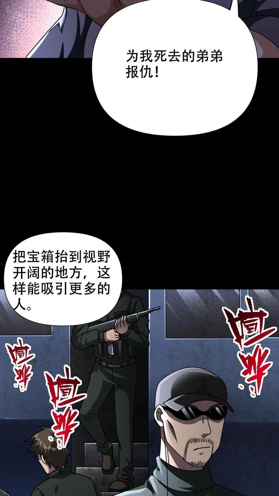 第52话 拯救天阳市5
