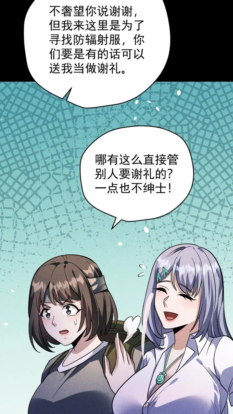 第130话 四骑士天团营地的邀约25
