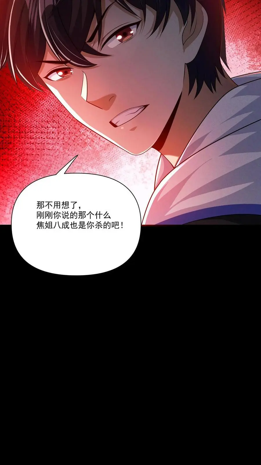 第135话 狂热无脑粉最是无药医5