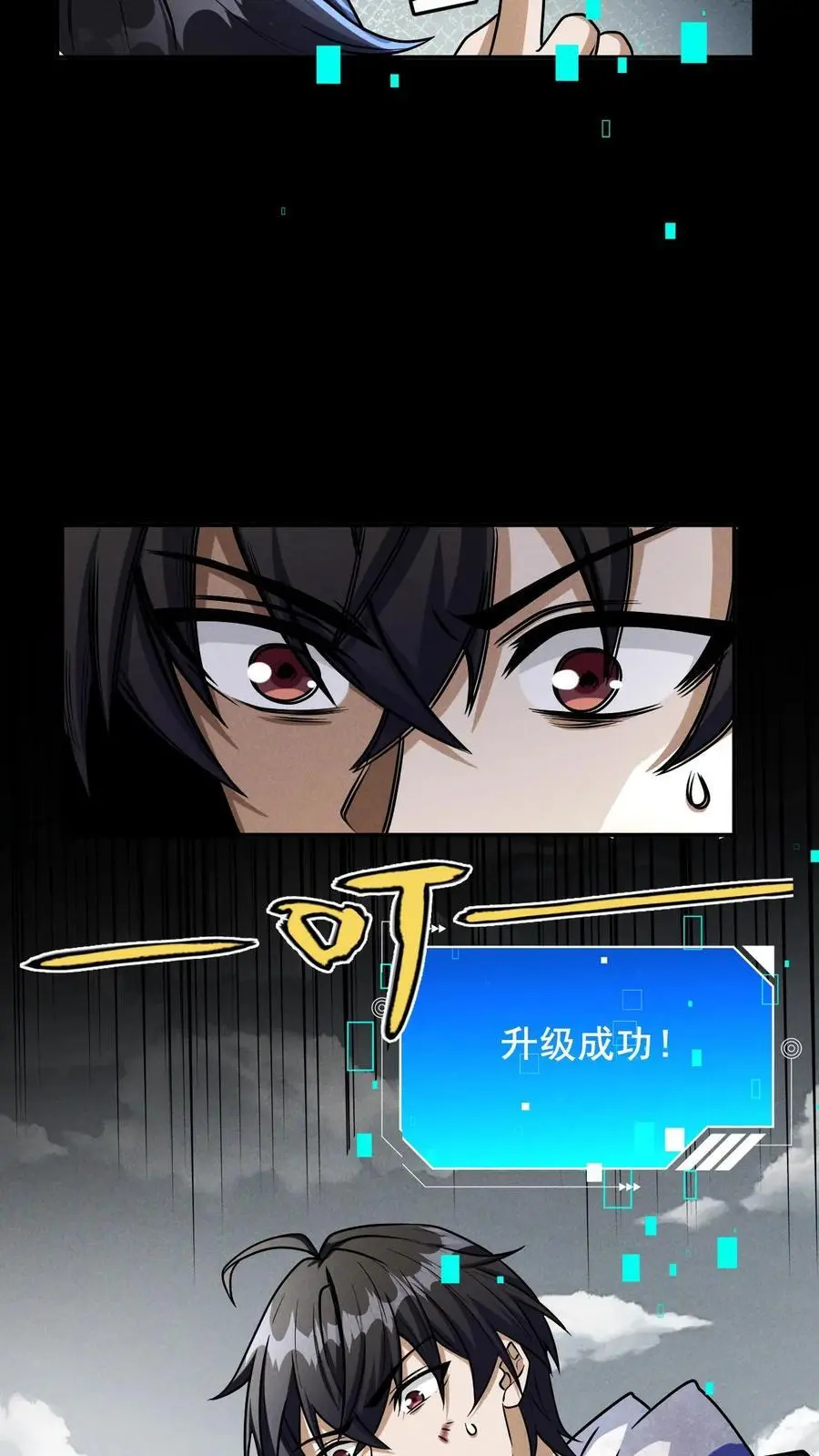 第15话 升级5