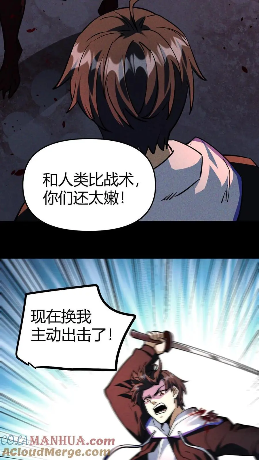 第35话 车顶鏖战14