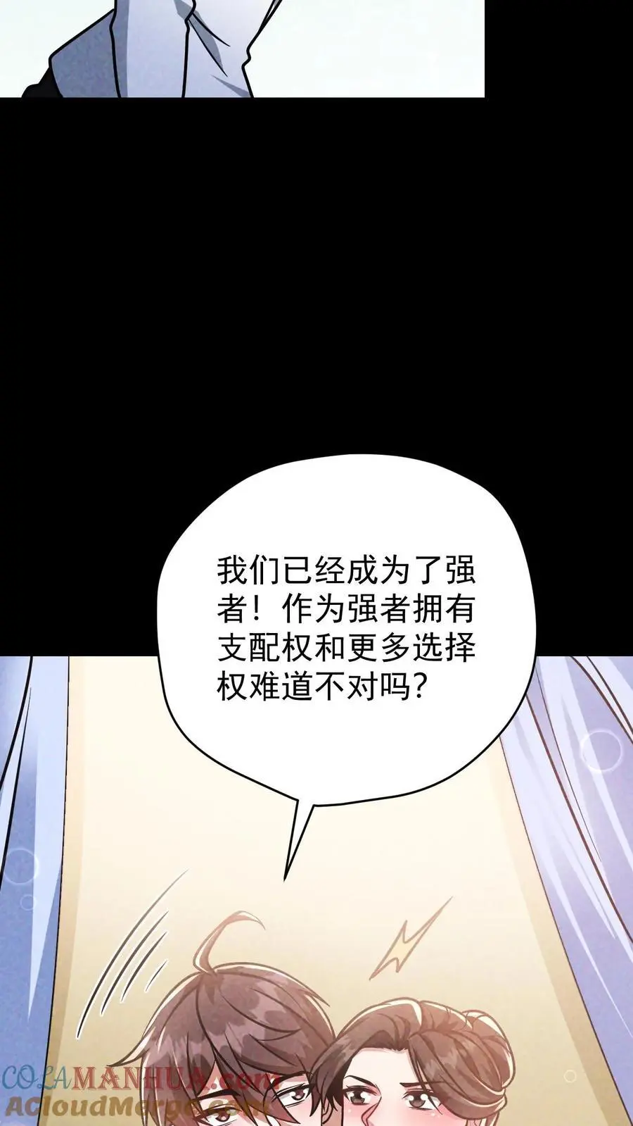 第132话 卸磨杀驴18