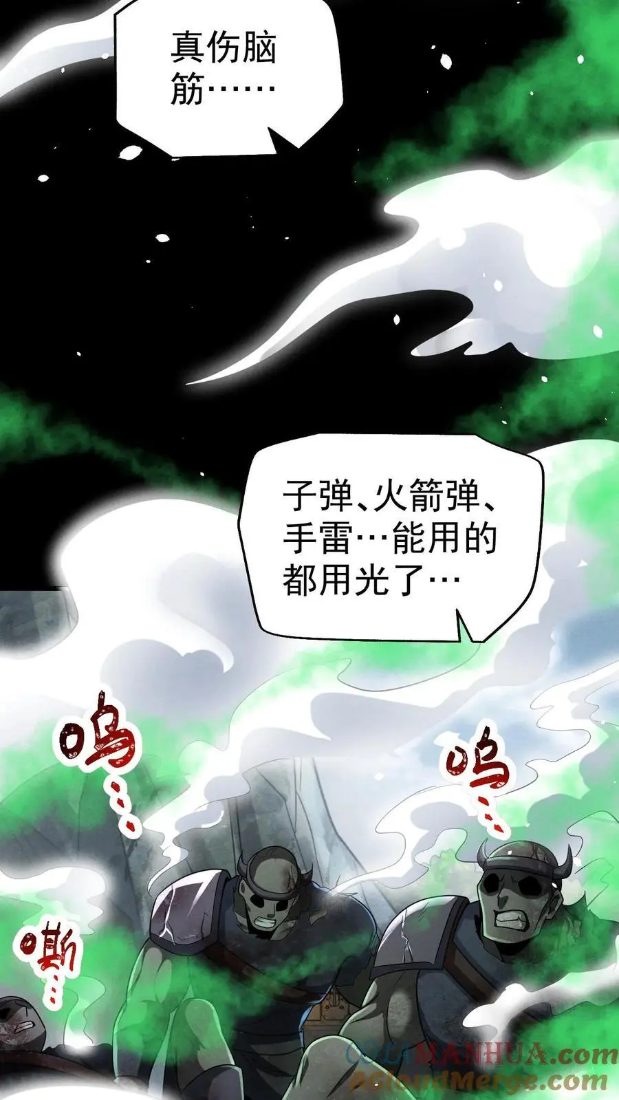 第48话 齐心协力34