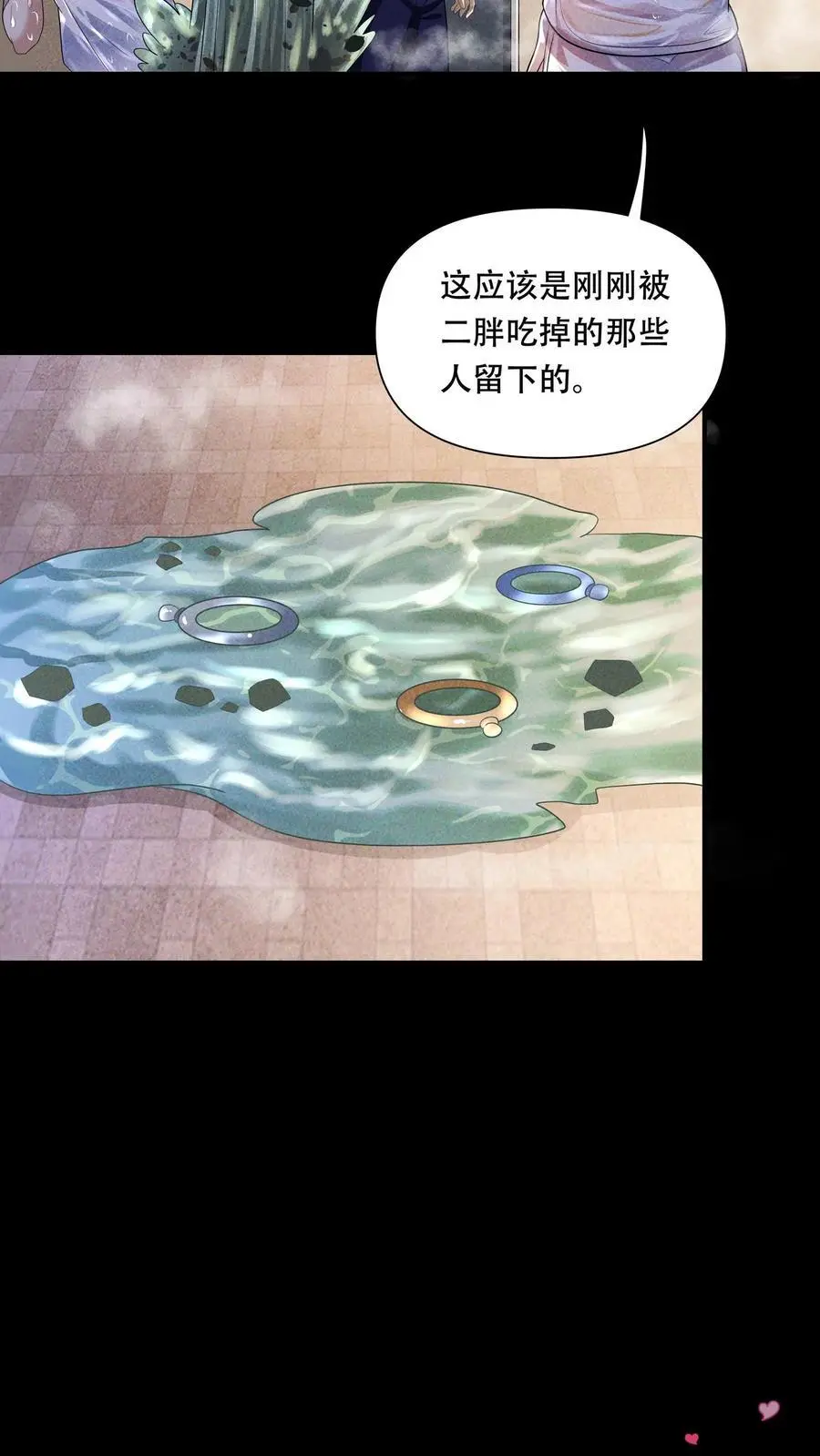 第80话 她在……洗澡3