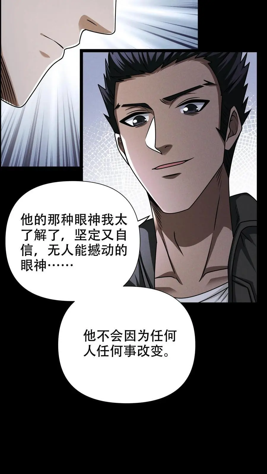 第60话 南方基地的邀约13