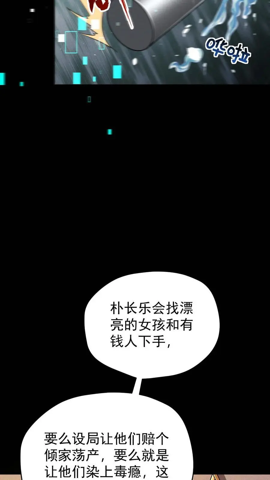第116话 懂事的艾萨克9