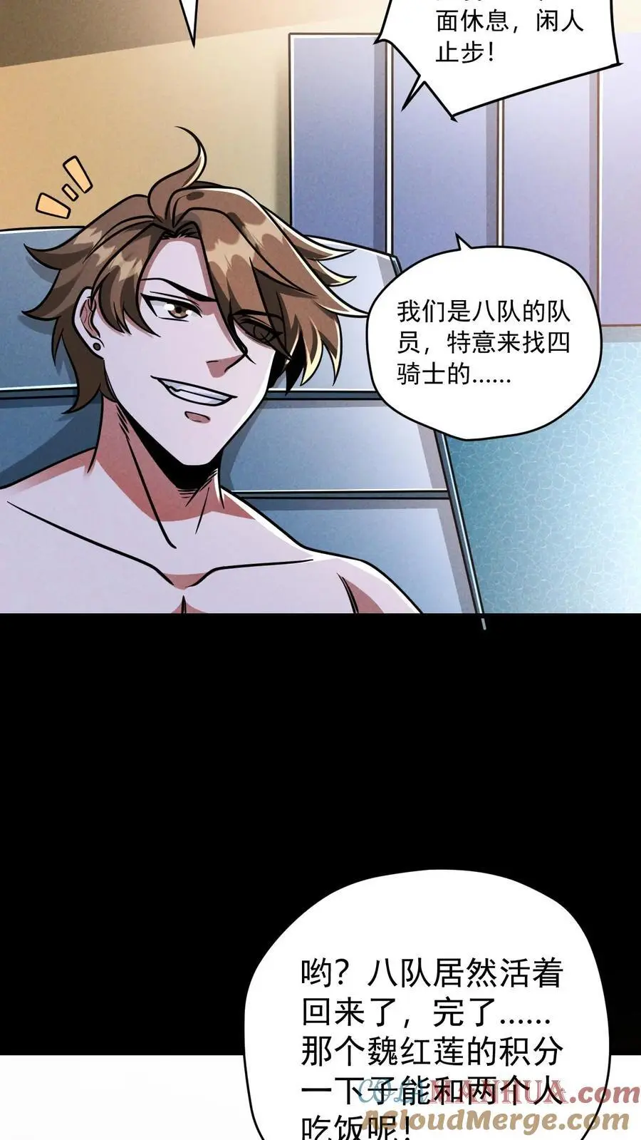 第132话 卸磨杀驴26