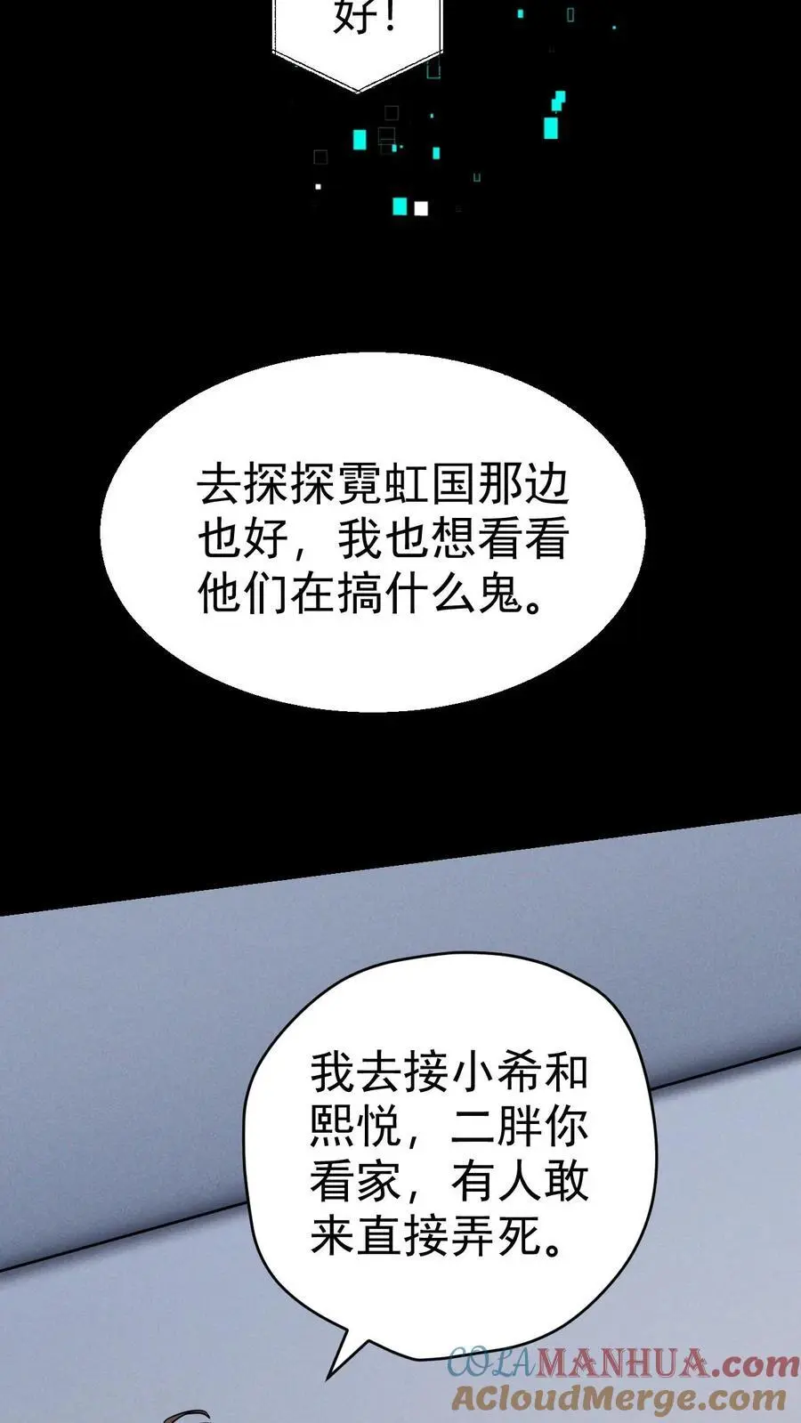 第68话 霓虹国的血腥试验场28