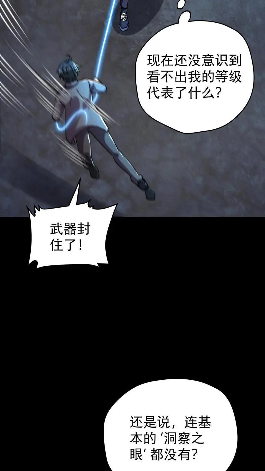 第134话 关欣的背刺29