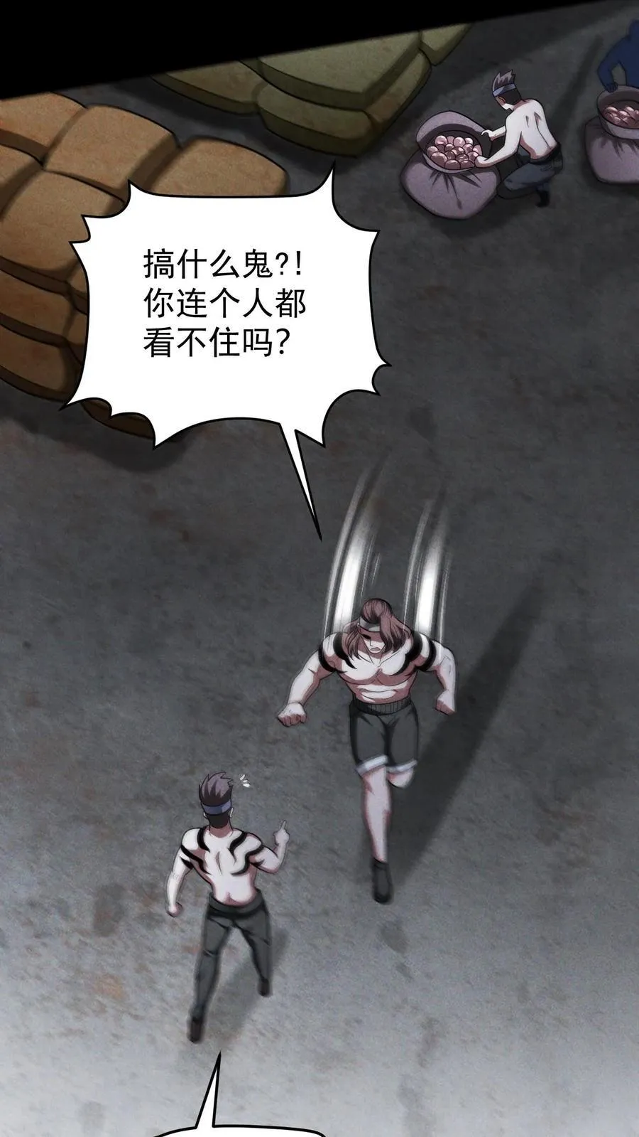 第174话 紧急求援5
