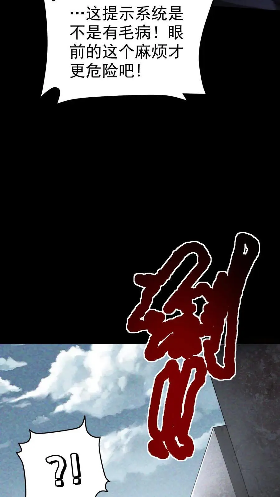 第57话 霓虹国的女人3