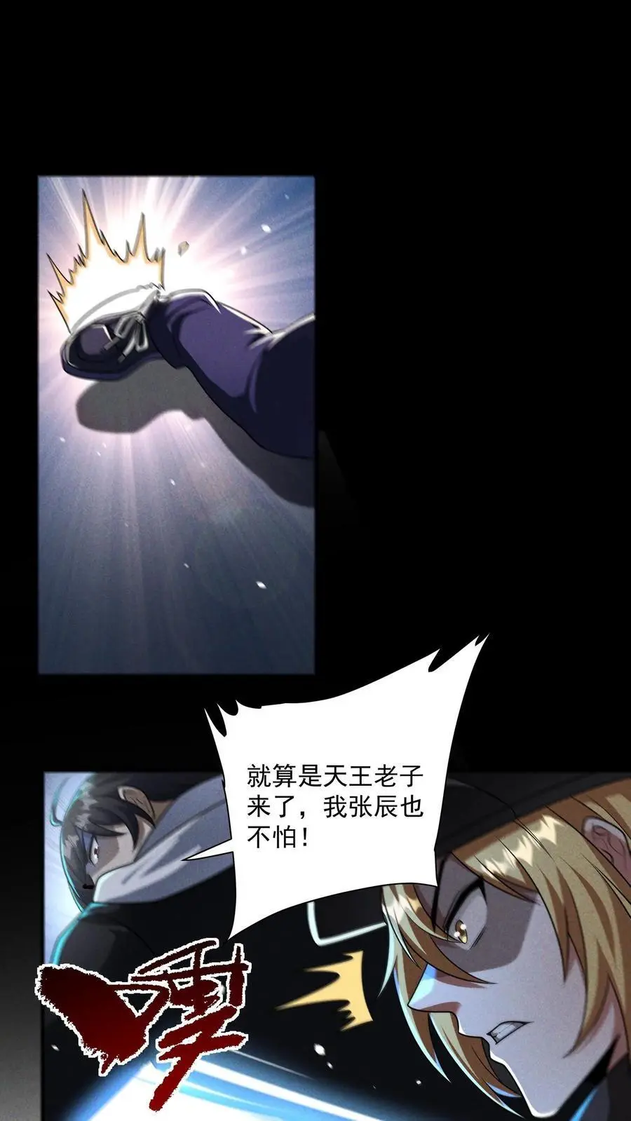 第156话 决战时刻3